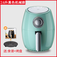 空气炸锅新款特价家用无油烟薯条机多功能大容量智能电炸锅|2.6升绿色机械款收藏宝贝延保5年