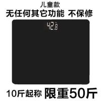 usb精准家用电子称体重秤健康秤人体秤可充电成人减肥称重计器准|21*25儿童电池款