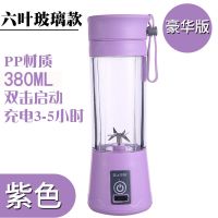 果蔬副食全自动家用榨汁机便携炸果机宝宝榨汁杯料理搅拌机豆浆机|六刀玻璃款（劲力豪华版）紫色+送礼品