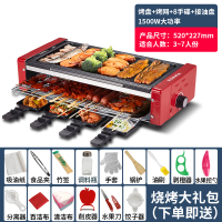 双层电烤炉家用烧烤炉架无烟电烤肉串机韩式烤肉锅炉烤串机|【一年换新】大号3~7人份烤盘+烤网+8手碟+接油盘