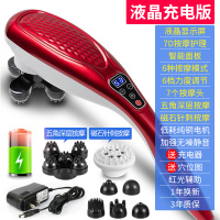 海豚按摩器棒电动敲打锤捶背肩腰部全身多功能手持式震动仪|【梦幻红液晶版-7头】-充电式