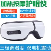 黑眼圈按摩器祛充电版眼部眼保仪震动淡化眼袋抗疲劳视力护眼仪|热敷版【充加热震动定时】舒适三档温度