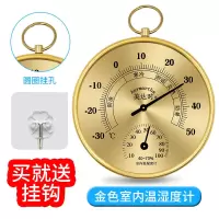 高精度家用电子数显数字工业温度计婴儿房家用温湿度计温度计|金色温湿度计买就送挂钩买三送一