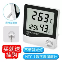 高精度家用电子数显数字工业温度计婴儿房家用温湿度计温度计|HTC-1基础版送挂钩