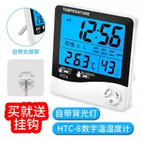 高精度家用电子数显数字工业温度计婴儿房家用温湿度计温度计|HTC-8背光带万年历送挂钩