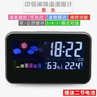 高精度家用电子数显数字工业温度计婴儿房家用温湿度计温度计|彩屏温湿度计（超大屏）