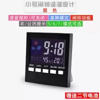 高精度家用电子数显数字工业温度计婴儿房家用温湿度计温度计|彩屏温湿度计