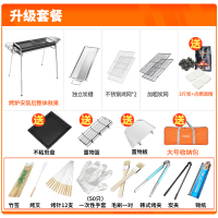 不锈钢烧烤架户外家用木炭烧烤炉野外工具全套烤肉架子炉子|升级套餐:标配套餐+煎盘（送3斤炭+酒精）