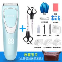 婴儿理发器超静音剃头发充电推剪自己幼儿童推子宝宝家用神器|ZG-698（蓝色）套
