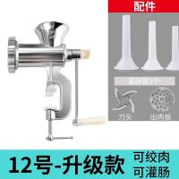 多功能绞肉机手动灌肠机家用小型手摇绞馅机灌香肠 腊肠机碎肉机|TB-12-2型不锈钢刀（绞肉灌肠）
