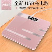 usb充电电子称体重秤精准家用健康秤人体秤成人减肥称重计器|充电【条纹玫瑰金】标准款