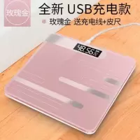 usb充电电子称体重秤精准家用健康秤人体秤成人减肥称重计器|充电【条纹玫瑰金】标准款