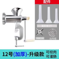 多功能绞肉机手动灌肠机家用小型手摇绞馅机灌香肠 腊肠机碎肉机|TB-12型钨钢刀（绞肉灌肠）