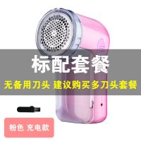 去毛神器打毛器去衣服剃毛器刮毛器去毛球修剪器球器脱毛器毛球器|标配 新款：婴儿粉（充电款）