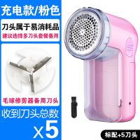 去毛神器打毛器去衣服剃毛器刮毛器去毛球修剪器球器脱毛器毛球器|标配+5刀头 红色USB款