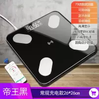 usb充电电子称体重秤精准家用健康秤人体秤成人减肥称重计器|App体脂【曜石黑】充电款