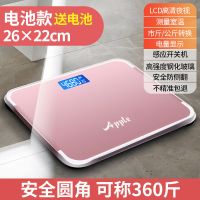 可充电电子称体重秤精准家用健康秤人体秤成人减肥称重计器准|腮红金【基础款】