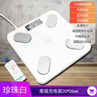 usb充电电子称体重秤精准家用健康秤人体秤成人减肥称重计器|App体脂【纯净白】充电款