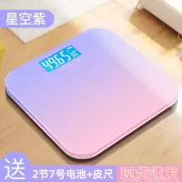 usb充电电子称体重秤精准家用健康秤人体秤成人减肥称重计器|【北极紫】标准款