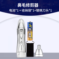 鼻毛修剪器男电动剪鼻毛剪刀男士鼻毛剪女刮去鼻孔剃毛器男用|标配+1刀头