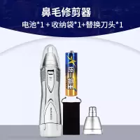 鼻毛修剪器男电动剪鼻毛剪刀男士鼻毛剪女刮去鼻孔剃毛器男用|标配+1刀头