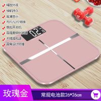 usb充电电子称体重秤精准家用健康秤人体秤成人减肥称重计器|【玫瑰金】标准款
