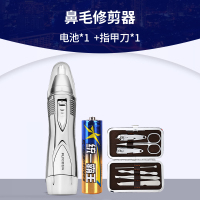 鼻毛修剪器男电动剪鼻毛剪刀男士鼻毛剪女刮去鼻孔剃毛器男用|灰黑色