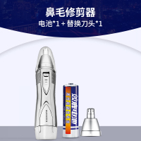 鼻毛修剪器男电动剪鼻毛剪刀男士鼻毛剪女刮去鼻孔剃毛器男用|银色