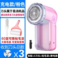 去毛神器打毛器去衣服剃毛器刮毛器去毛球修剪器球器脱毛器毛球器|标配+3刀头+粘毛滚+静电刷 粉色充电款