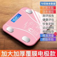 可充电电子称体重秤精准家用健康秤人体秤成人减肥称重计器准|APP体脂【玫瑰金】加大加厚电池款