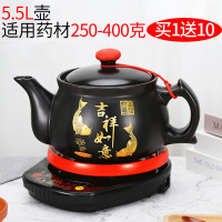 中药壶熬药砂锅家用熬中药神器中医煲药壶全自动插电煎药机煮药罐|A5.5L短壶+印吉祥鱼+底座+礼包