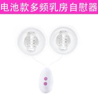 护理家用按摩器增大美胸宝丰胸电动丰胸仪仪器胸部增生胸部|电池款 乳房自慰器+挑逗礼包+丰胸精油