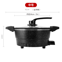 电炒蒸煮一体锅电火锅电锅多功能家用电煮锅电热不粘锅煎锅电炒锅|黑色5L中号（1000W）