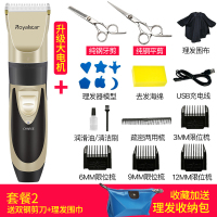 电推子剪发电推剪家用大人神器男士剃头刀自己剪儿童理发器|土豪金【套餐二】+双钢剪+礼包