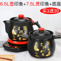 中药壶熬药砂锅家用熬中药神器中医煲药壶全自动插电煎药机煮药罐|【推荐】A6.5L壶印鱼+7.5L煲印鱼+底座+礼包