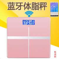 体重计电子秤精准人体秤成人电子称体重秤健康秤家用|2十字蓝牙体脂秤
