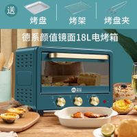 16升上下独立温控德国()加热烤炉多功能烘焙电烤箱家用|18L经典孔雀蓝