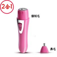 女士脱毛器私处下体刮修理器女用毛刀男电动剃毛器阴毛迷你脱毛仪|2合1充电版