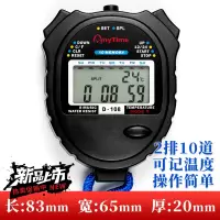 电子秒表计时器 运动健身学生比赛 跑步田径训练游泳裁判防水秒表|2排10道-D108