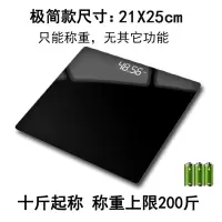 成人减肥健康秤可爱充电款脂肪体重秤家用精准秤计重器电子秤学生|极简款21*25 电池款
