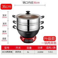 多功能炒菜炒锅电炒锅不粘锅家用蒸煮饭电热锅家用一体式铸铁电锅|升级款加高加厚36CM送两笼屉
