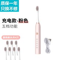防水声波超美白成人充电式usb学生女自动牙刷电动牙刷儿童软毛|粉色 【充电款】4刷头+充电线（5档调速）