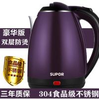 不锈钢自动电热水壶家用烧水壶304断电热烧水壶2l水壶快热|304双层防烫紫色2L