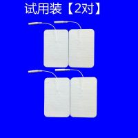 4*6按摩器插针式导电针灸贴理疗贴片自粘式无纺布电极片硅胶电极|无纺布小号试用装