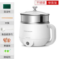多功能煮饭锅宿舍电煮锅迷你电炒锅学生小小火锅电锅煮面锅|不锈钢带蒸笼款