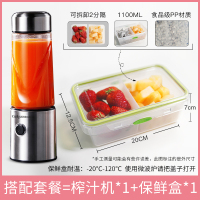 电动便携榨汁机家用多功能学生宿舍充电式水果小型网红榨汁杯|典雅黑-保鲜盒套餐