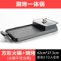 火锅烧烤一体锅大容量涮烤锅韩式烤肉锅可分离电烤炉烤肉盘电烤盘|双控大号方锅急热款【无礼品】2-8人