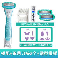 阴毛修剪器女私处剃毛刀女用剃毛器私处脱毛刮毛刀刮毛器私处女士|D套餐（标配+刀头2个+模板）