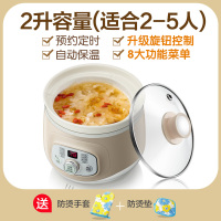 煲汤锅陶瓷全自动婴儿熬粥迷你电炖锅辅食bb宝宝煮粥炖盅神器|黄色