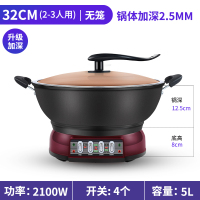 炒菜锅大功率蒸煮电炒锅一体式插电电锅多功能家用精铁不粘电热锅|32无蒸笼